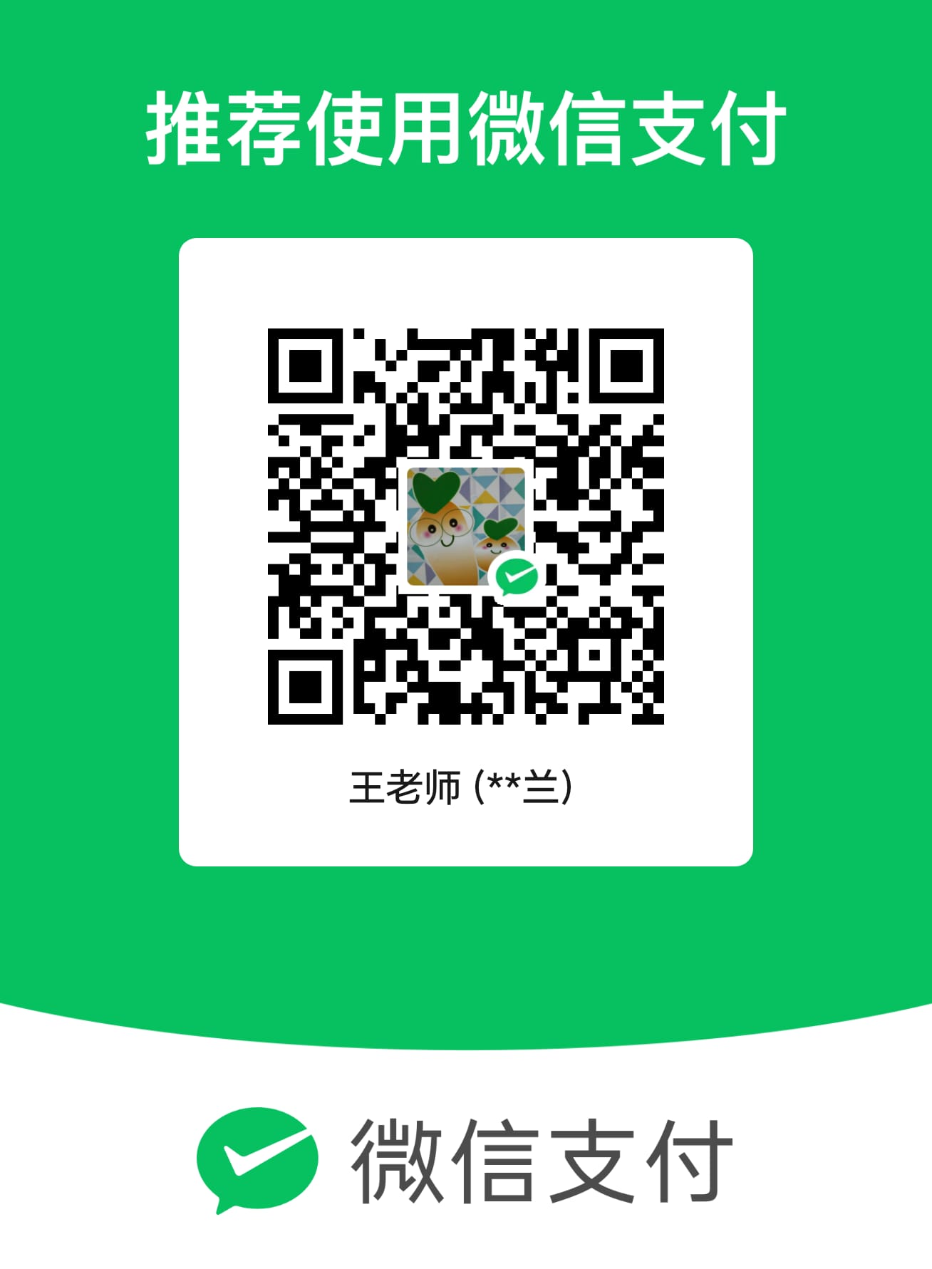 WeChat QR